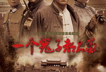 电视剧一个鬼子都不留